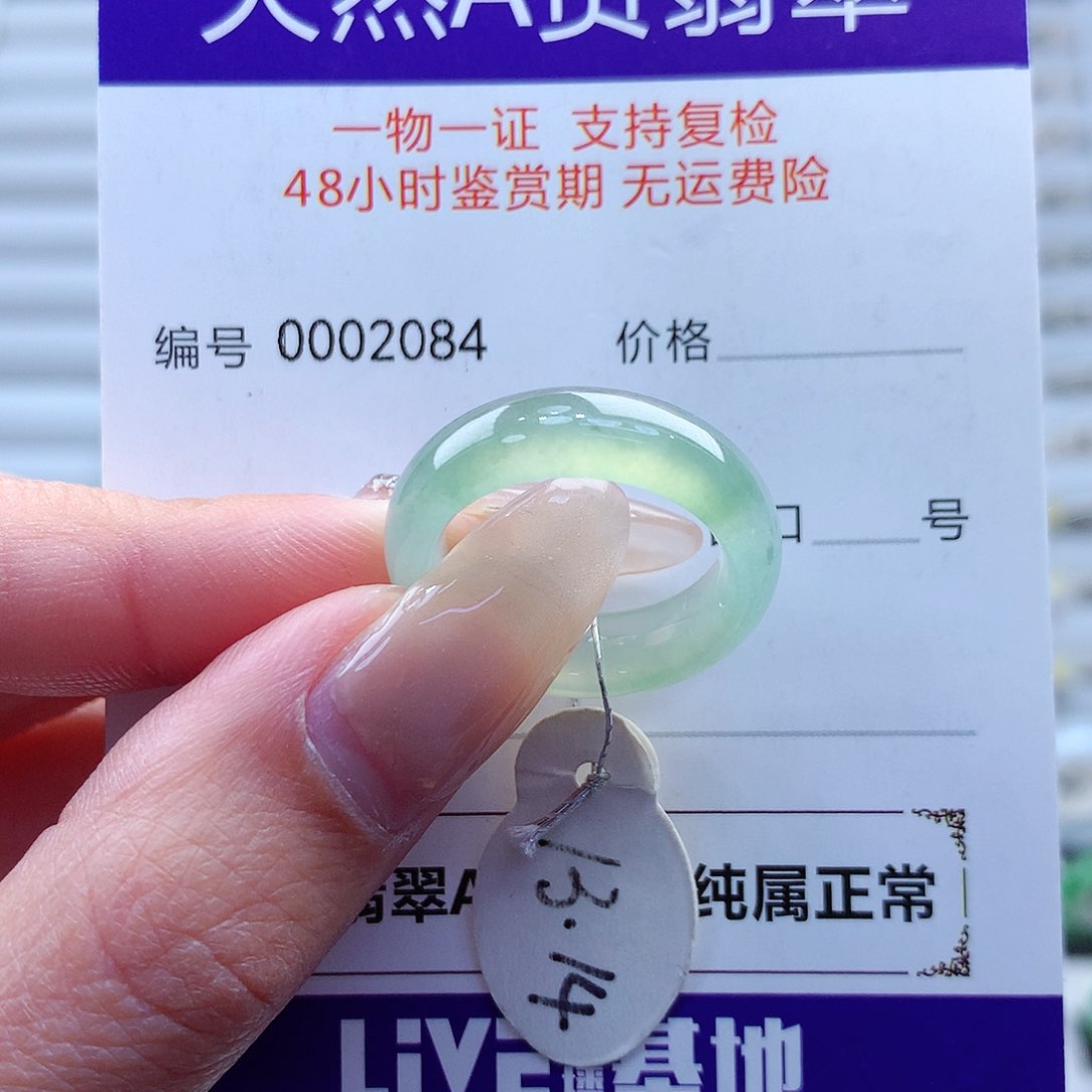 翡翠戒指未镶嵌缅甸
