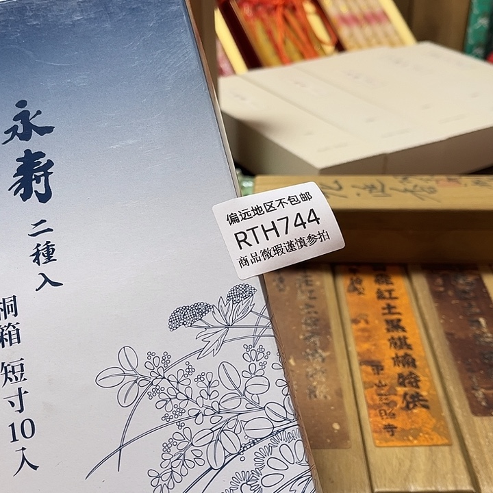 团***绒线香744感谢分享感谢分享