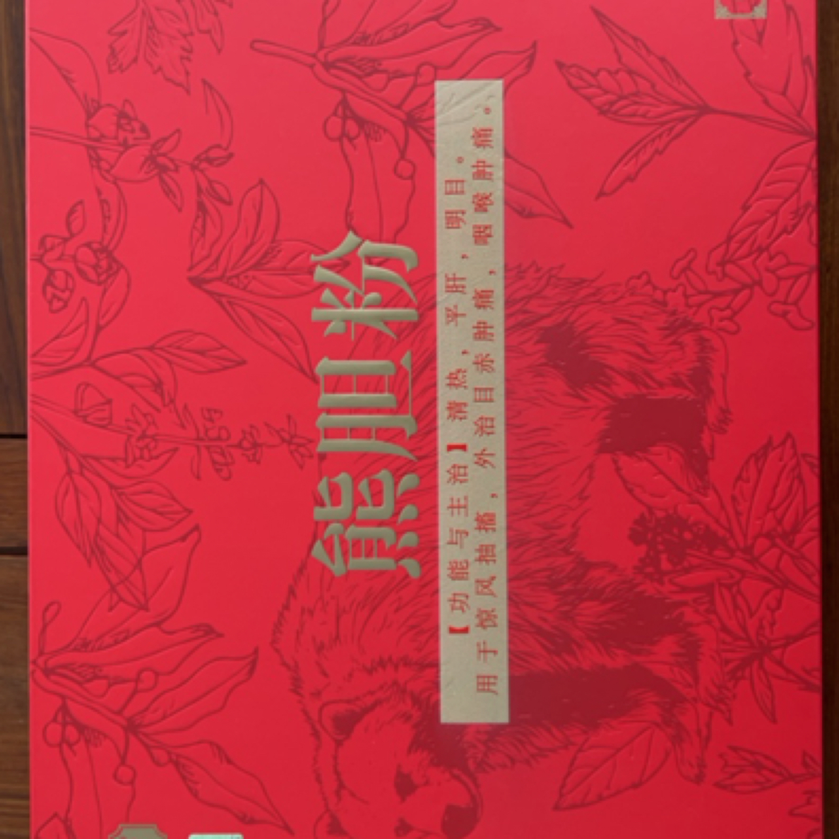 龙金堂熊胆粉清热