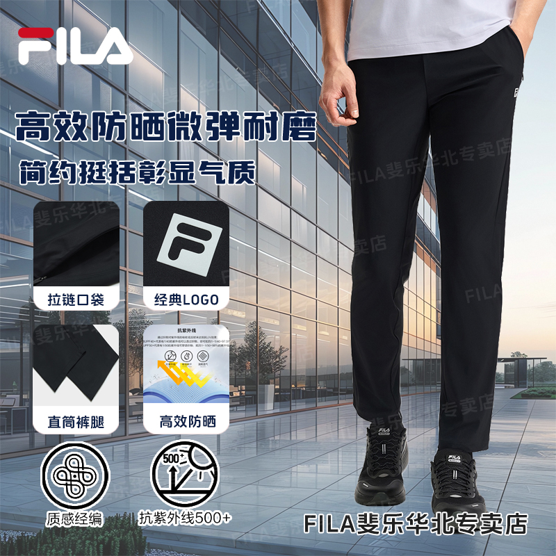 FILA斐乐裤子【抗紫外线】运动男装舒适透气防晒针织裤A11M521611F