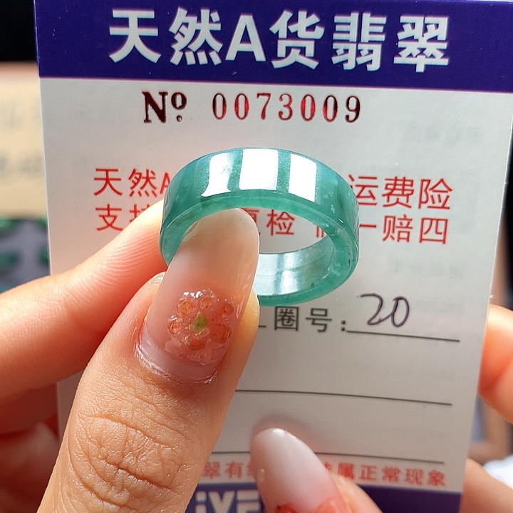 翡翠未镶嵌戒指ka pai
