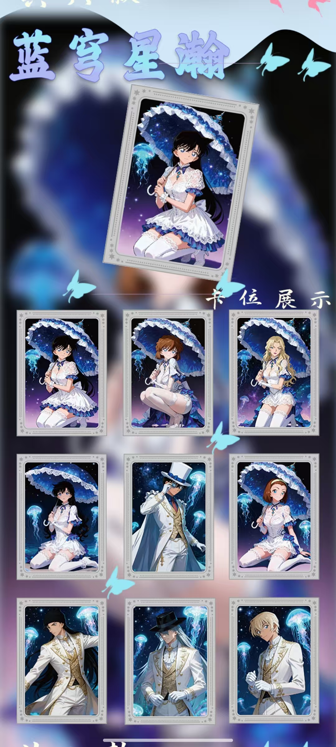 懒羊羊【玖玖文创】名侦探柯南收藏珐琅【主播代拆】