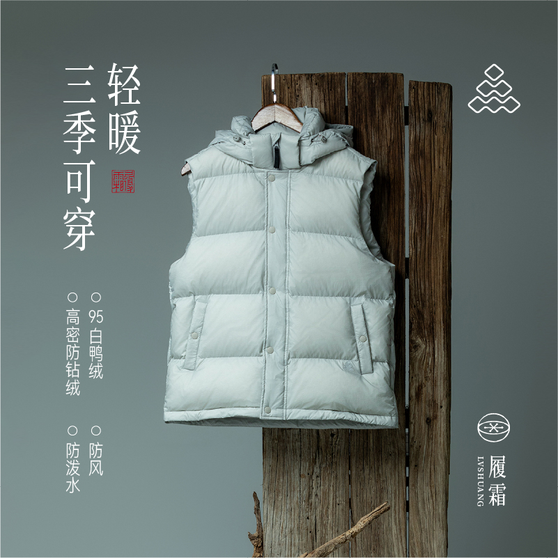 道木熙（3078款）2025新款95白鸭绒马甲三季可穿男女同款加厚羽绒服