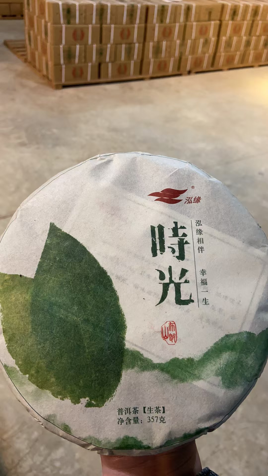 【滑竹梁子 时光 2017年】357克 普洱茶 生茶