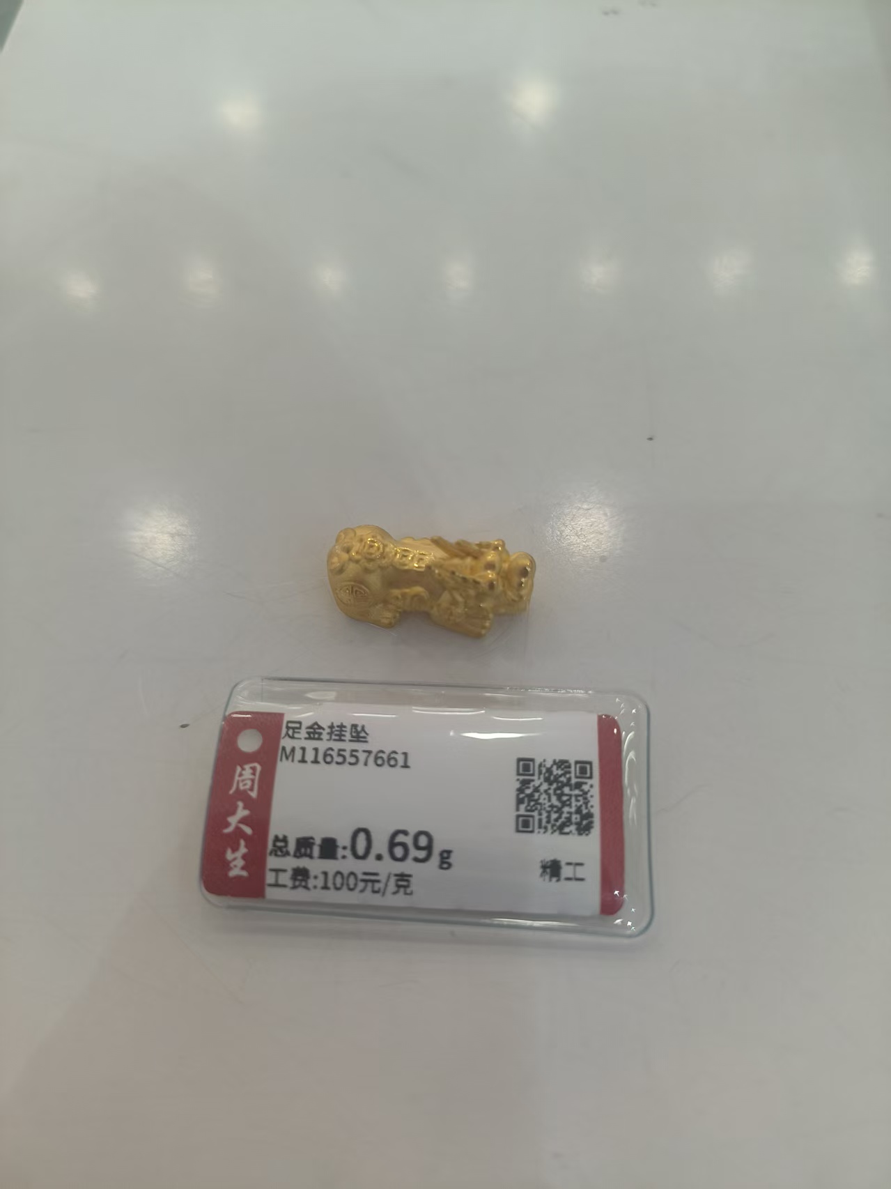 Chow Tai Seng/周大生足金貔貅吊坠0.69克