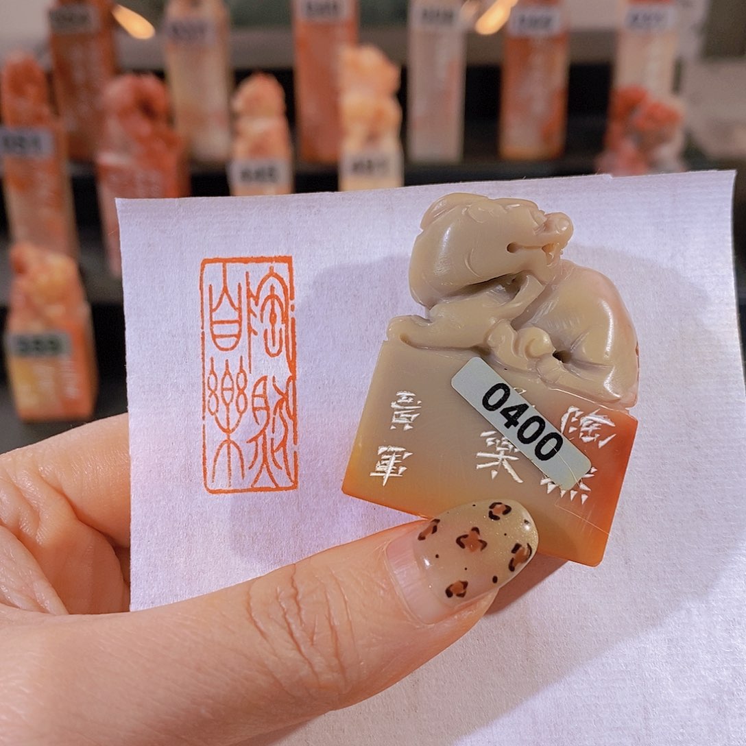 老挝石印石         0400