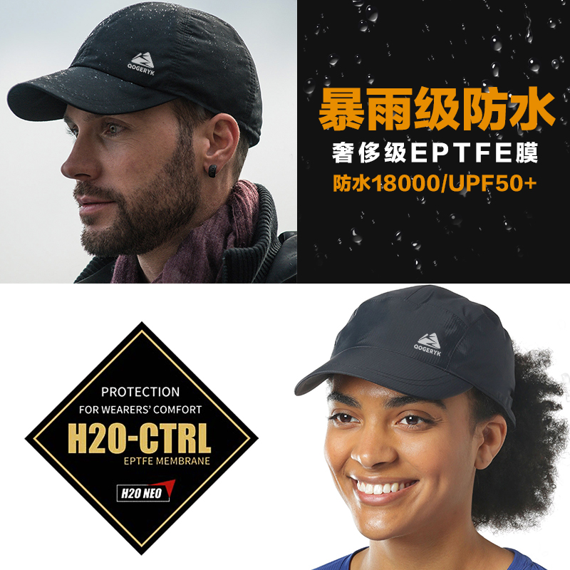 春夏户外运动防水防暴雨速干防晒骑行登山跑步棒球帽鸭舌帽男女