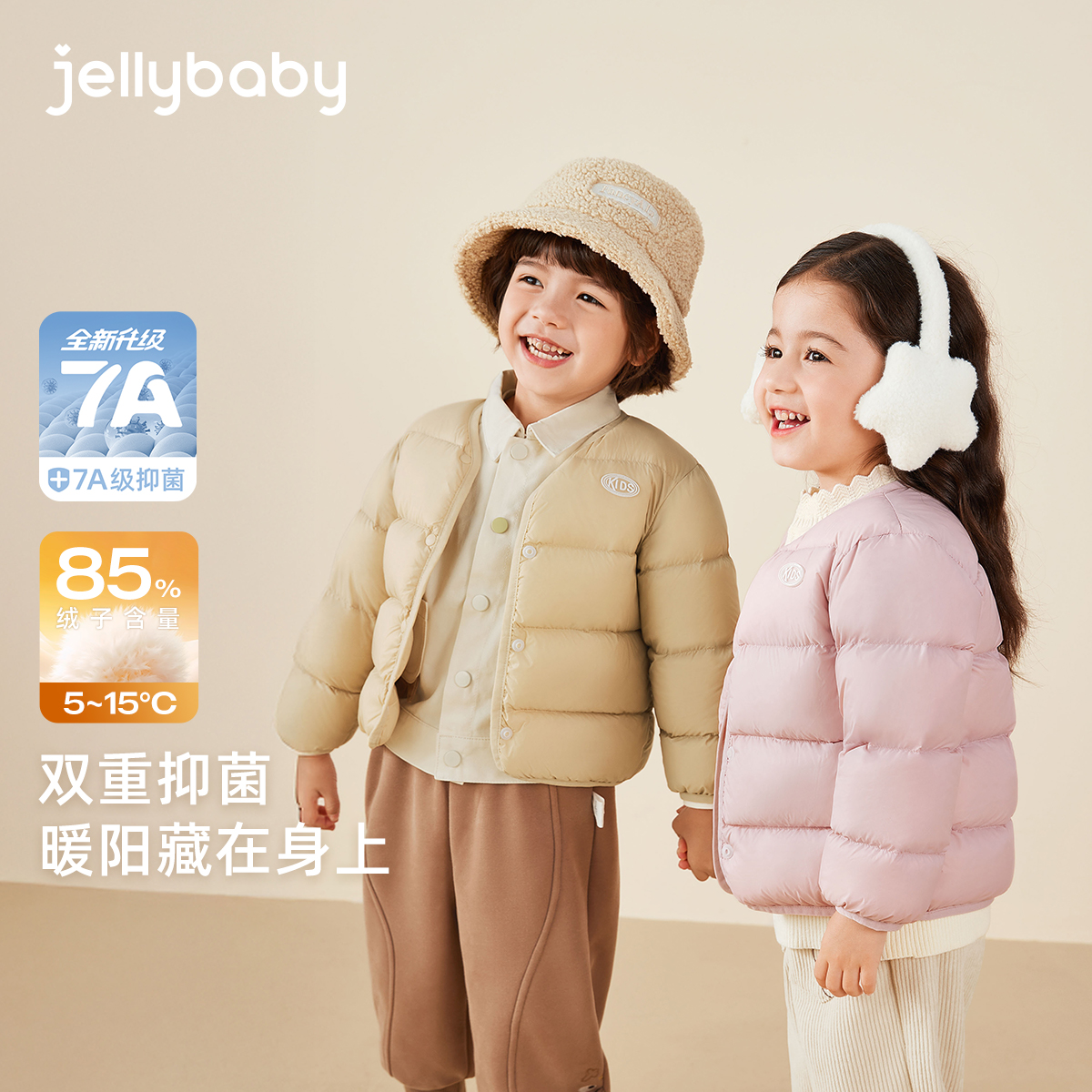 jellybaby杰里贝比秋冬款男女宝宝冬季外套 JYN54725