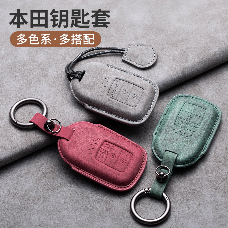 【5号】本田车钥匙套思域雅阁CRV缤智凌派XRV冠道杰德皓影钥匙包