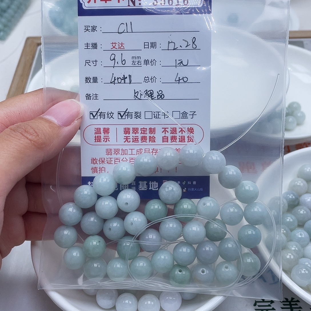 C***l翡翠未镶嵌手链天然翡翠