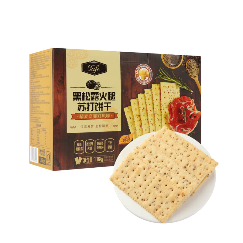 Tafe黑松露火腿(藜麦奇亚籽风味)苏打饼干