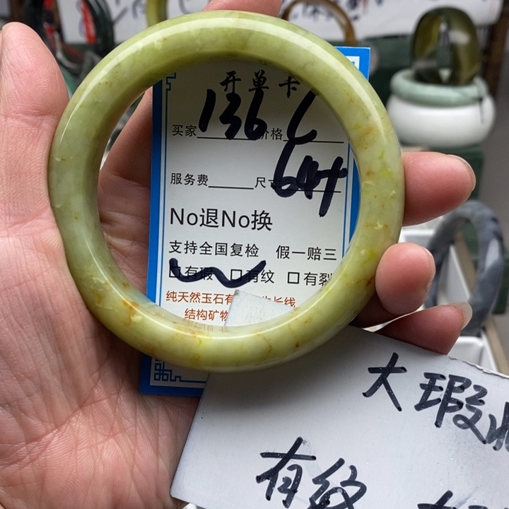 蛇纹石玉未镶嵌手镯