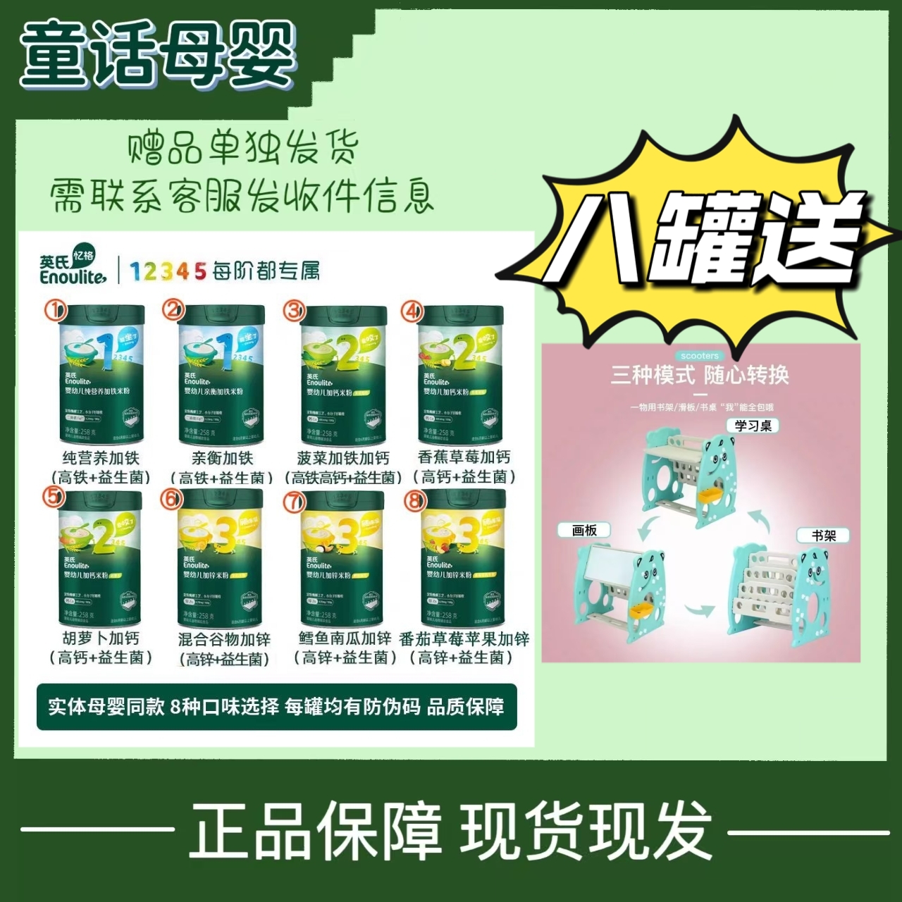 英～米粉八罐搭配多功能摇摇车学习桌带围栏推把带灯光音乐滑板车