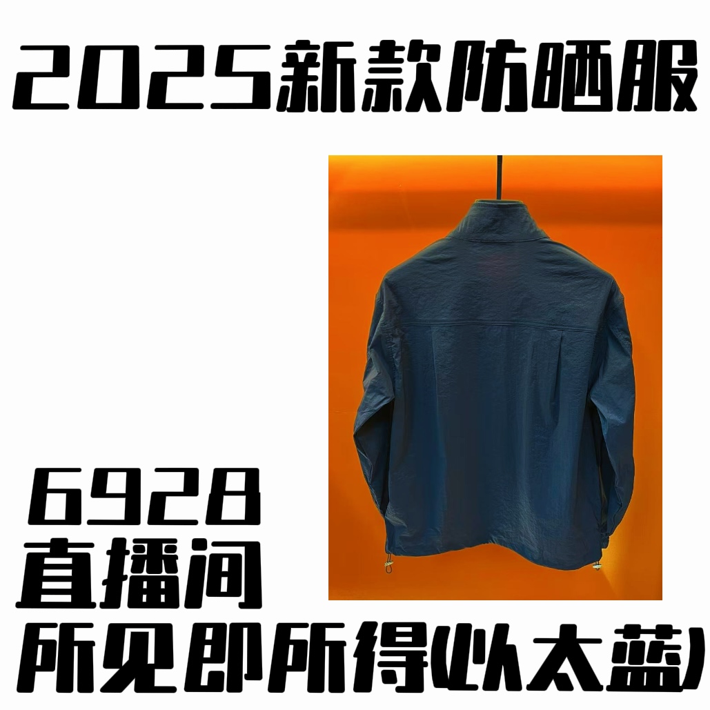 秋季新款潮流时尚百搭轻奢男女同款夹克防晒服【小米专属】桦