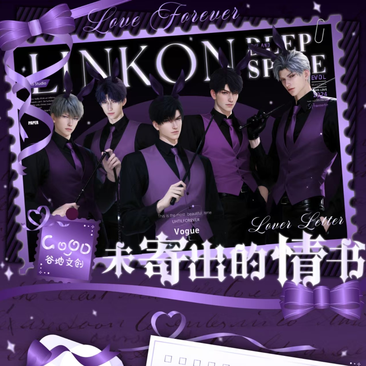 【许愿】恋与深空谷地文创【未寄出的情书】收藏邮票集