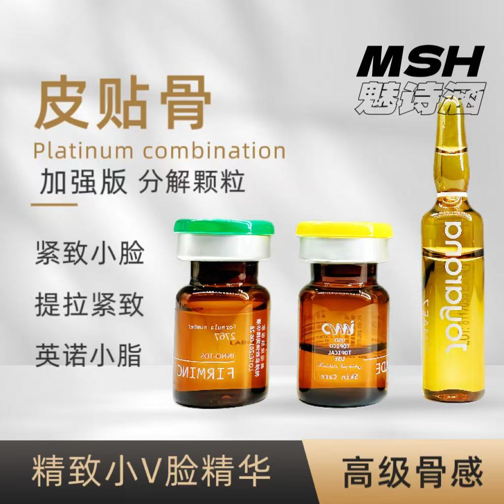 【皮贴骨】英诺小脂素英诺提拉素*帝美尼精准分解颗粒体验组强-批版
