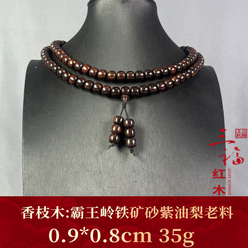 111711    霸王岭铁矿砂紫油梨老料   香枝木