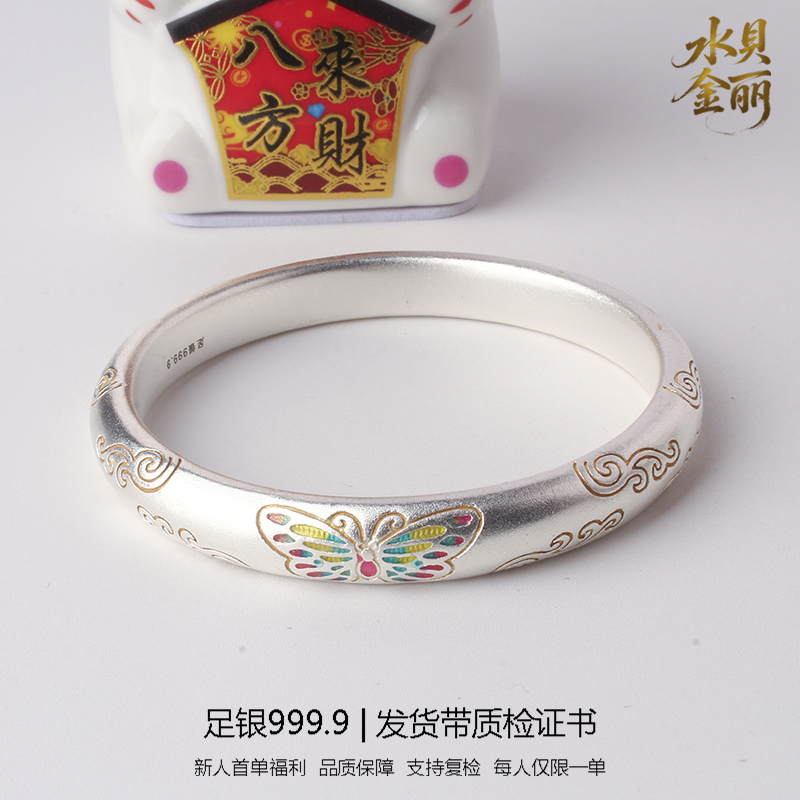 足银手镯 48号链接足银999.9【蝴蝶祥云描金闭口镯】中式国风气质款