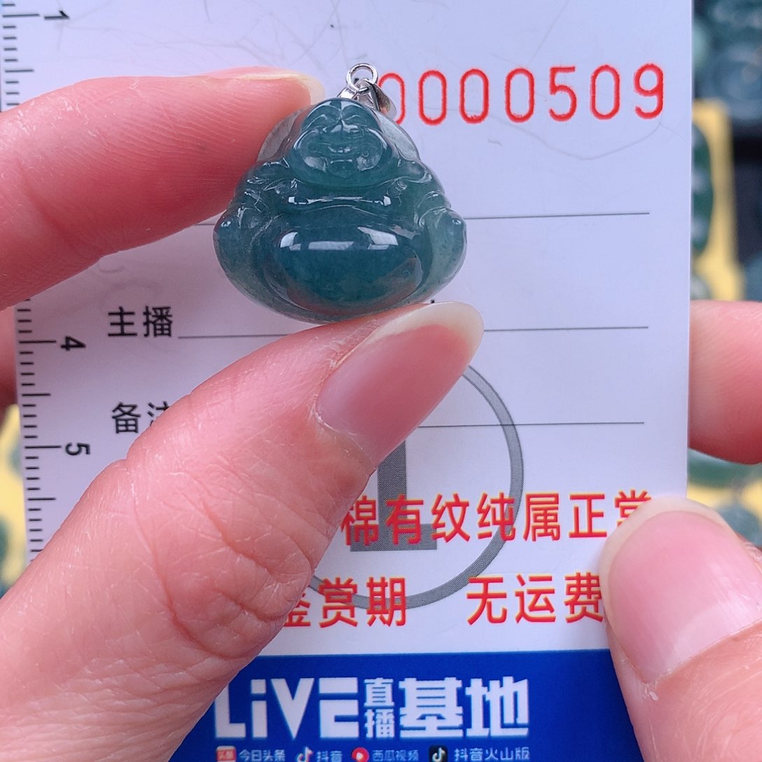 翡翠吊坠(不含链)未镶嵌吊坠