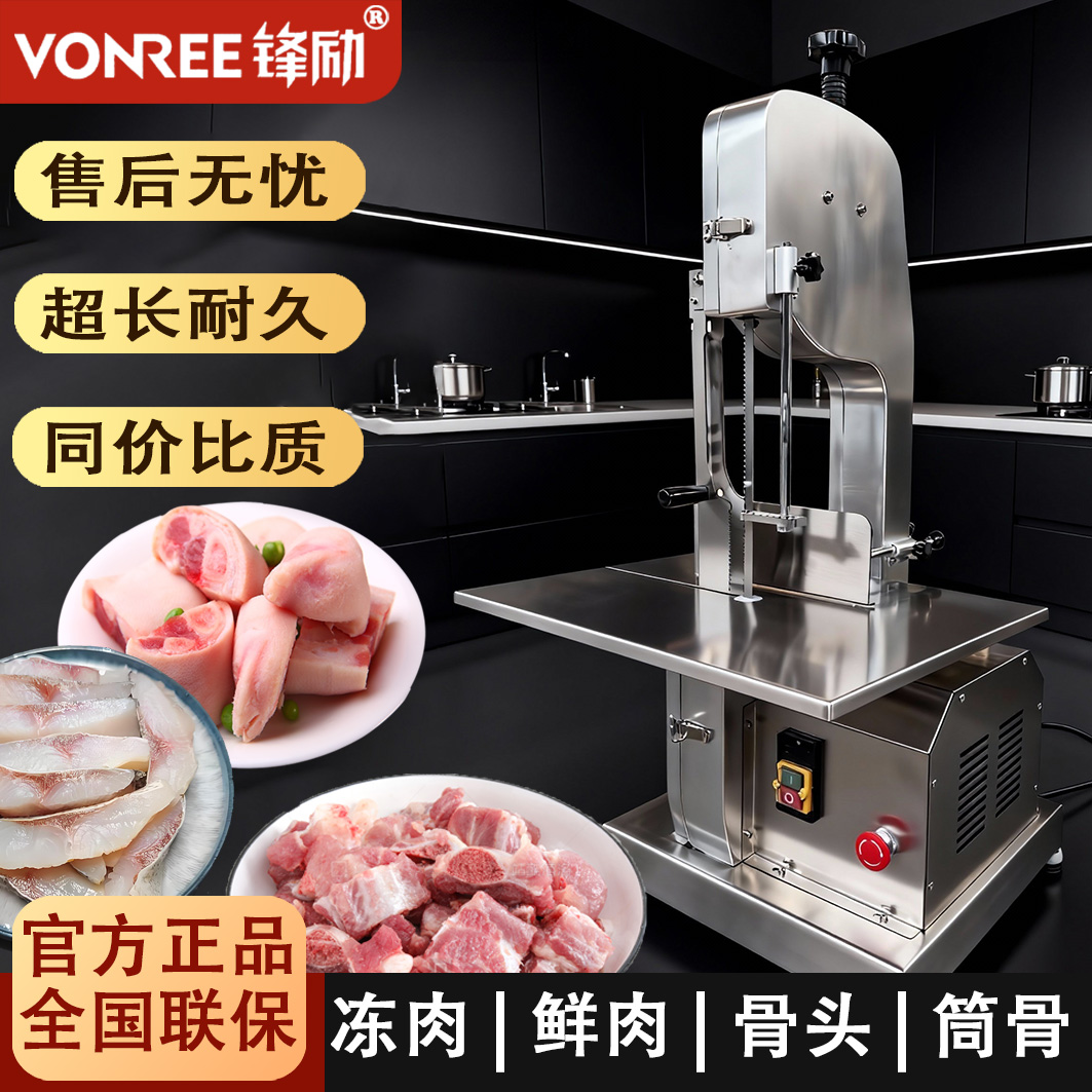锋励330锯骨机商用电动切骨机大型台式冻肉切割机猪蹄据排骨冻鱼