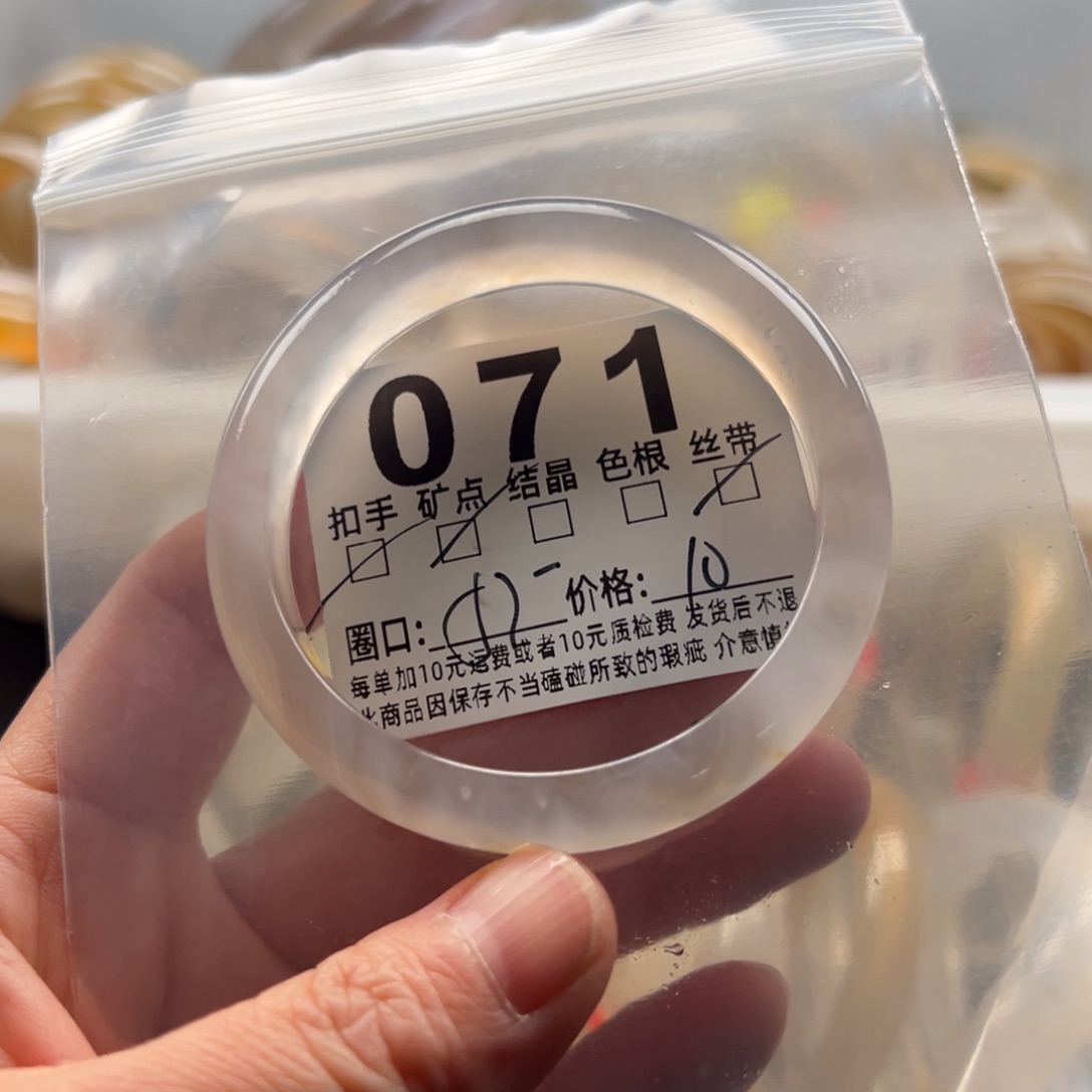 玛瑙/玉髓未镶嵌手镯071