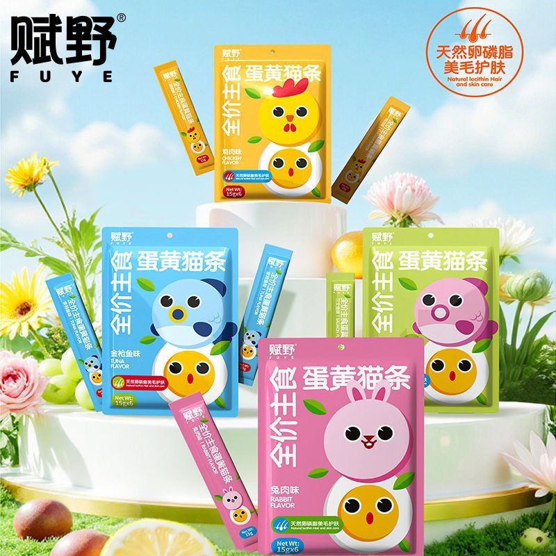 【福利品】主食猫条全价零食幼猫成猫营养猫条