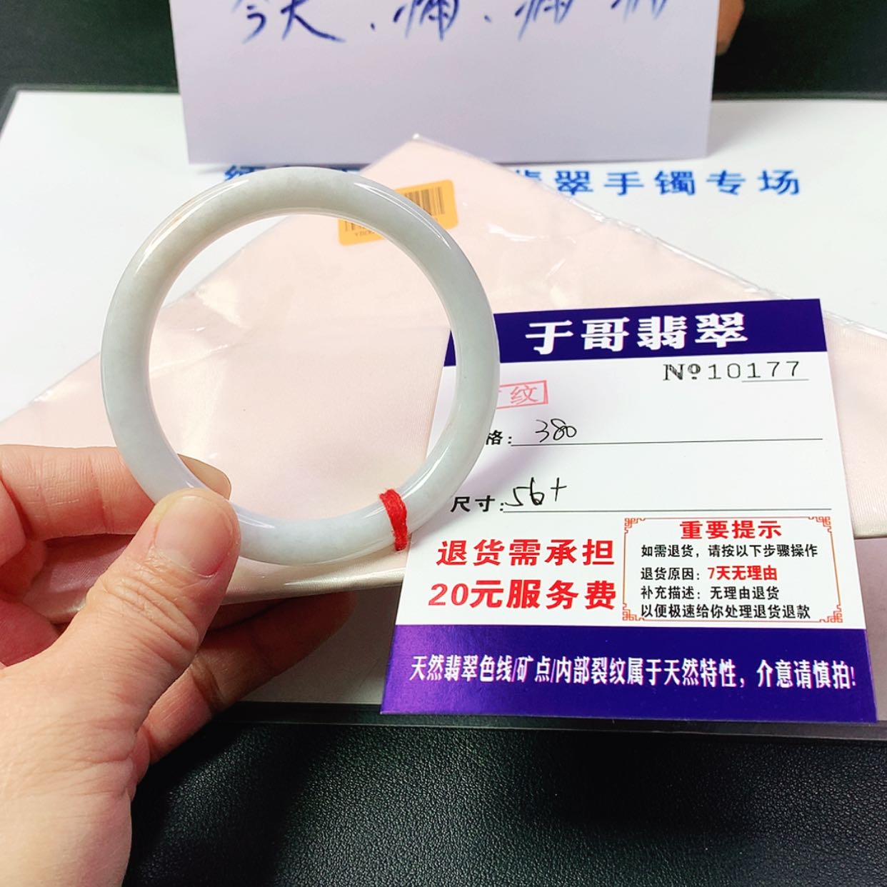 【闪购商品】翡翠手镯未镶嵌177…………
