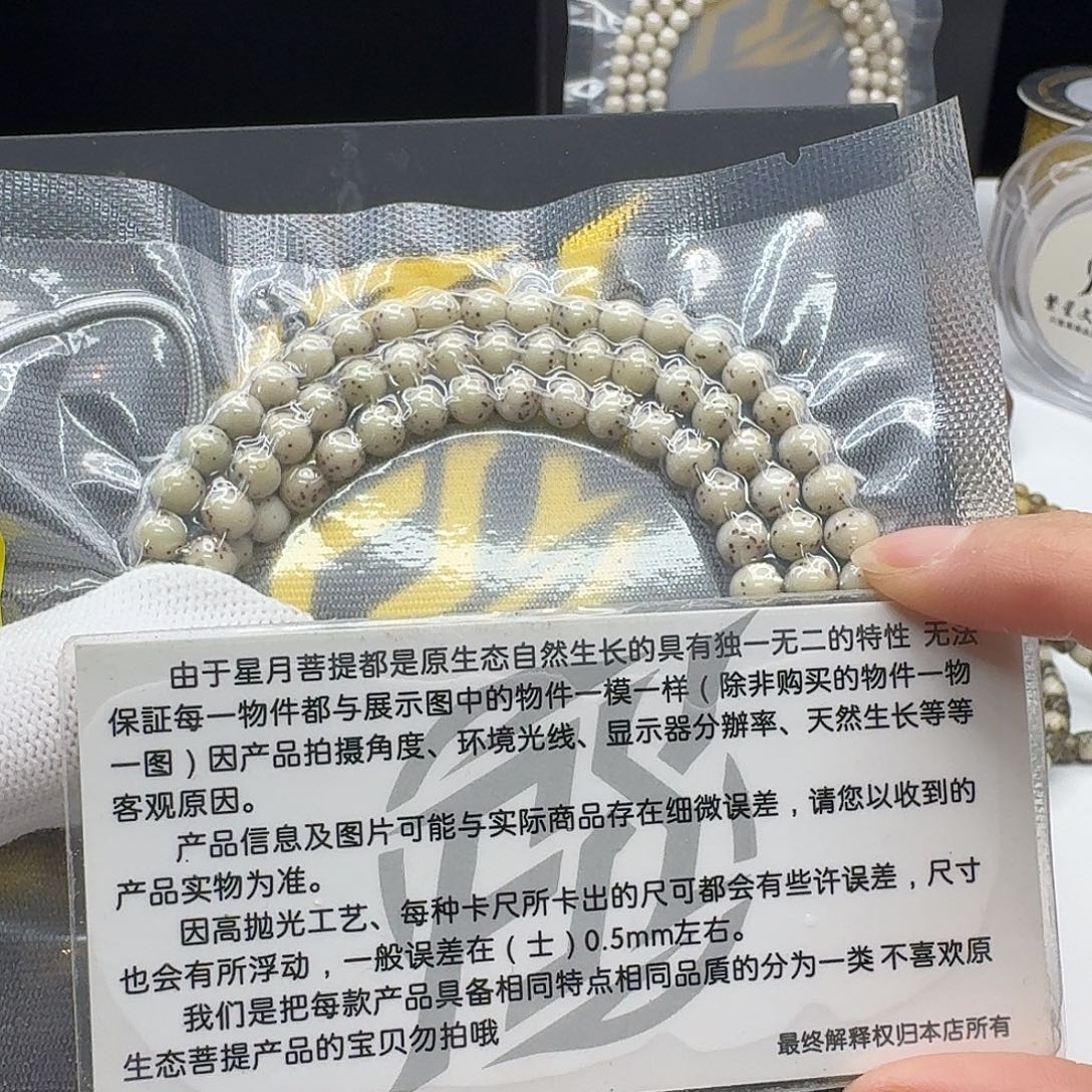 星月菩提吊坠119梵天糯冰通体6圆108