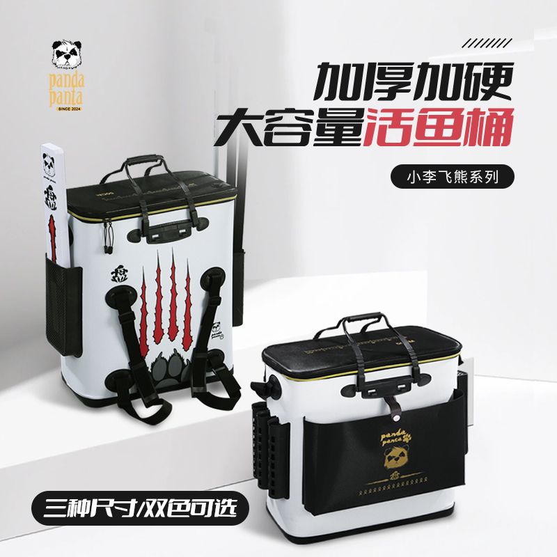 小李飞熊单肩背双肩背可挂战车渔具干湿分离加大加厚鱼护桶活鱼桶
