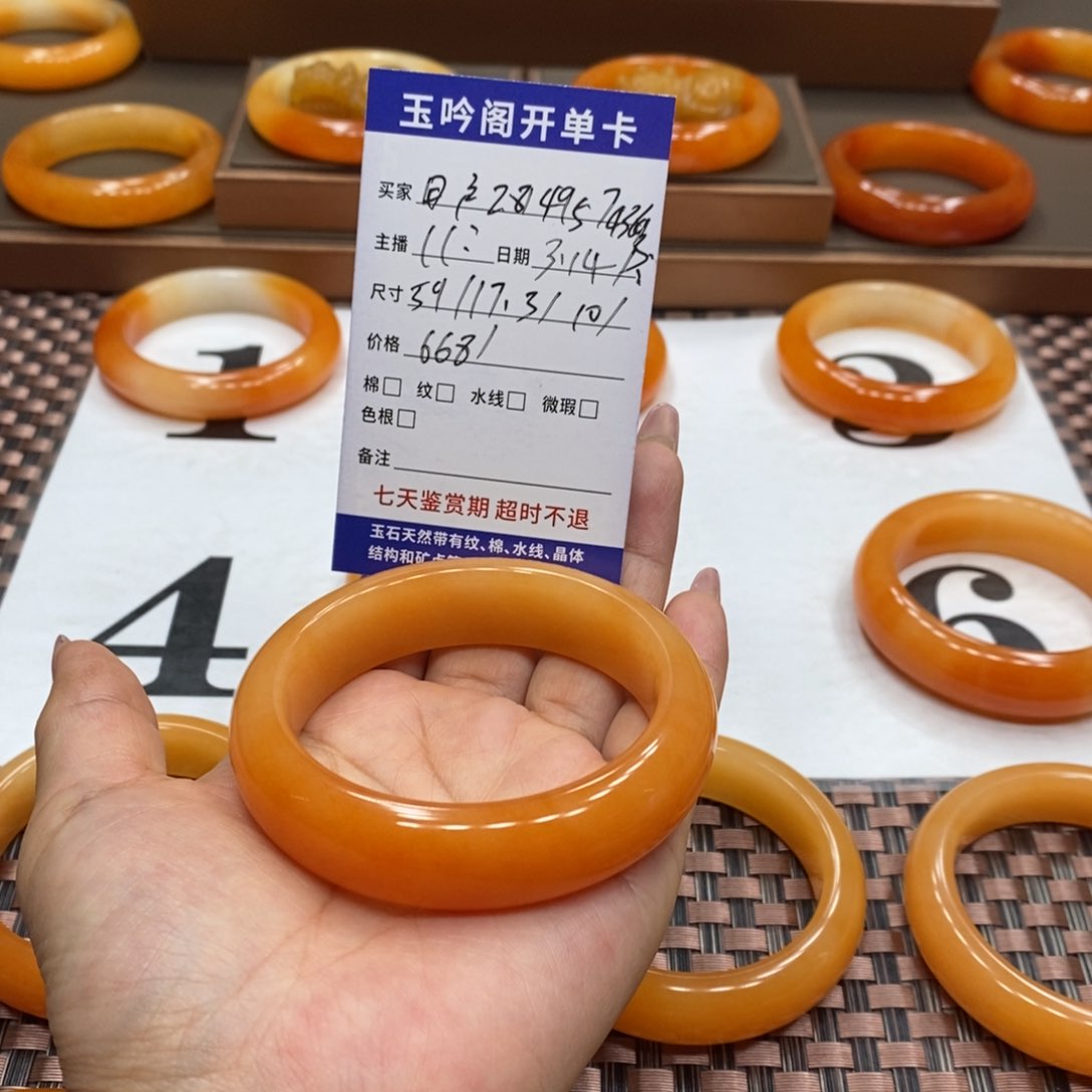 石英质玉（黄龙玉）未镶嵌手镯用****3