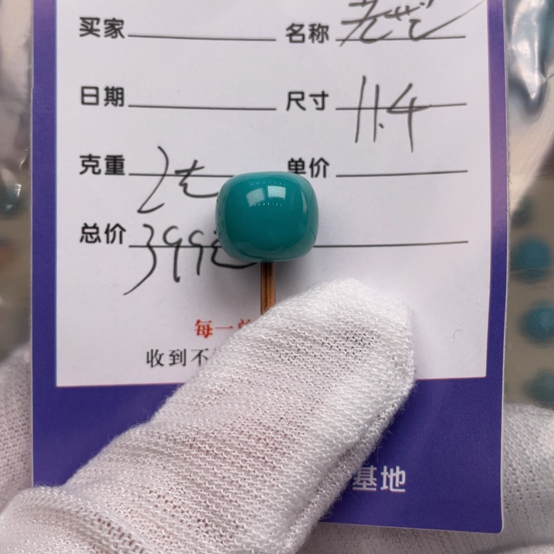绿松石配饰未镶嵌