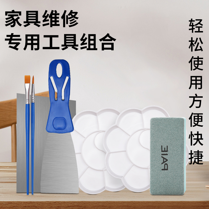 家具维修修补材料调色盘毛笔打磨块套装补漆上色辅助工具