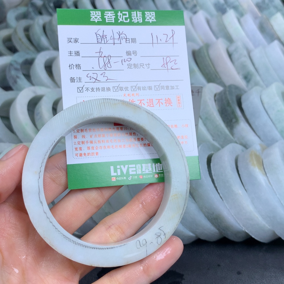 自****定制翡翠未镶嵌翡翠手镯定制
