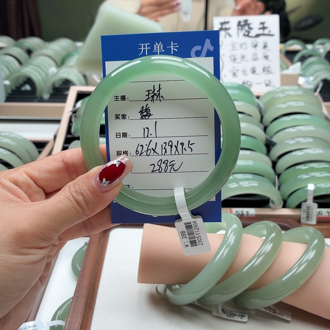 馥***啊石英质玉未镶嵌手镯