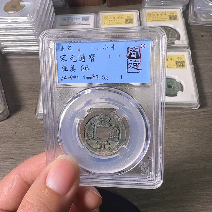 铜A闻博文化宋元通宝