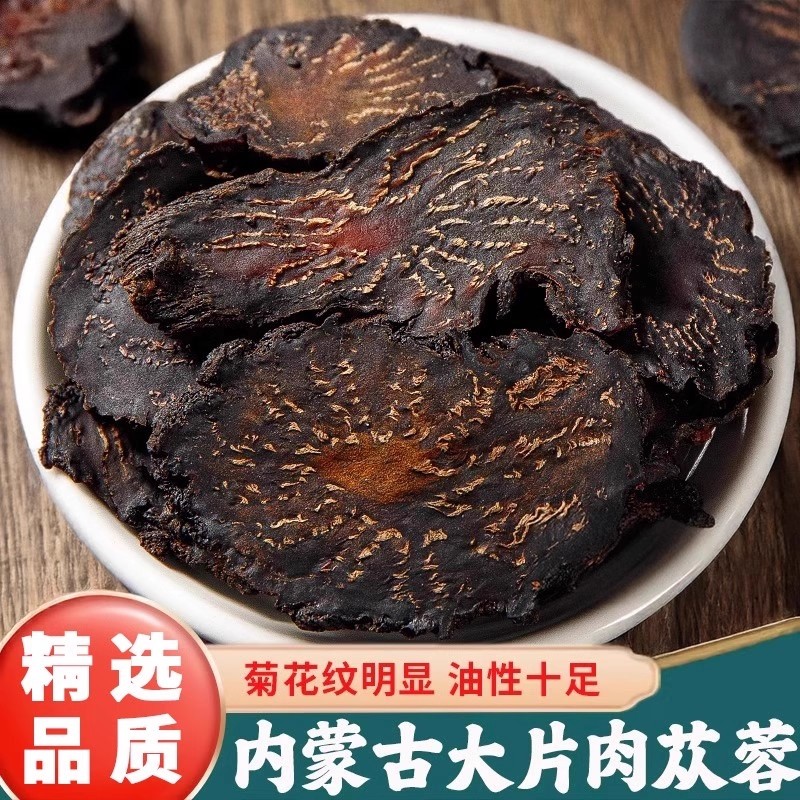 阿拉善油肉苁蓉野生内蒙古特级正品中药材泡酒料锁阳淫羊藿巴戟天