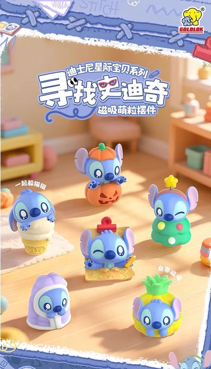 寻找史迪奇萌粒磁贴盲盒