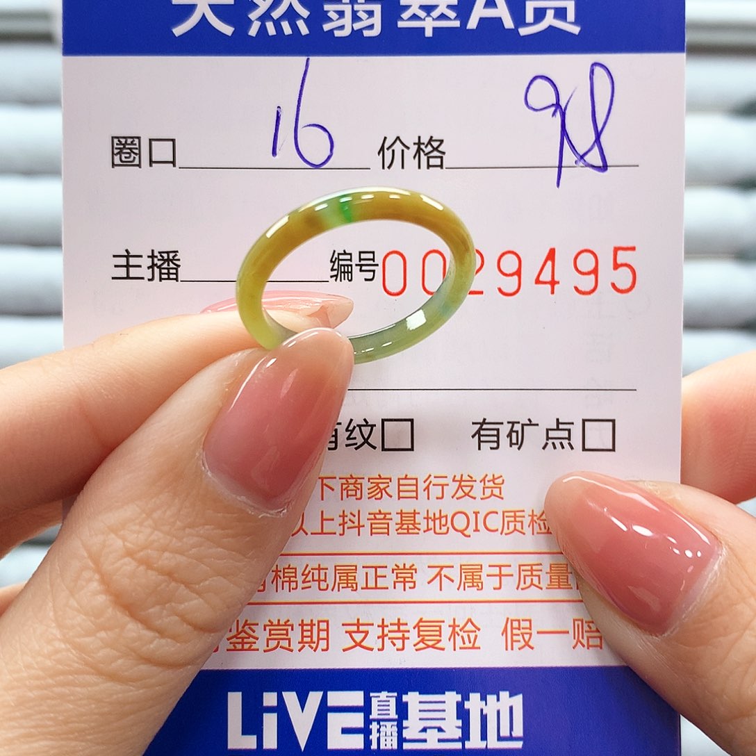 翡翠戒指未镶嵌翡翠