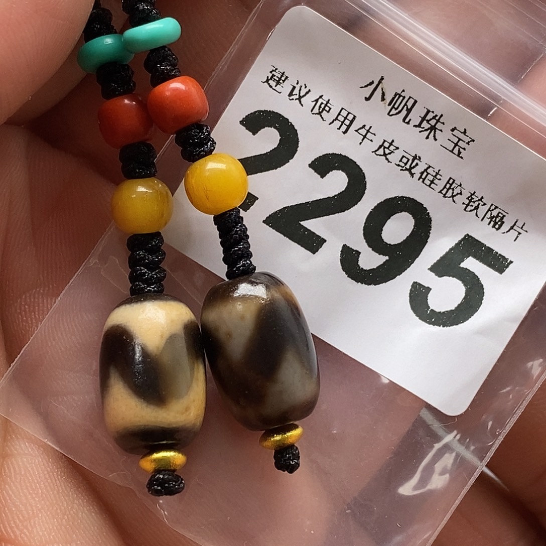 玛瑙/玉髓未镶嵌裸珠2295