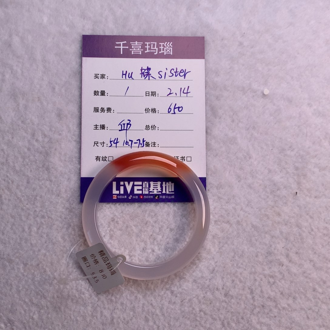 【闪购商品】玛瑙/玉髓手镯未镶嵌?****?