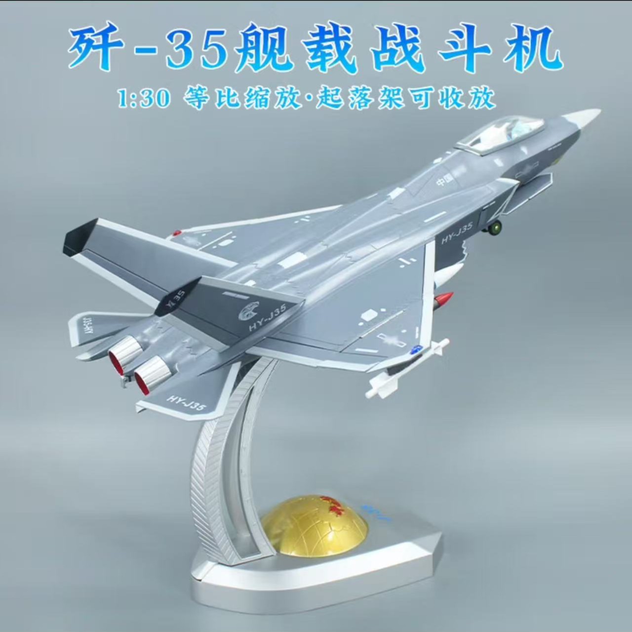 珠海航模歼35A第五代战斗机模型合金仿真军事收藏摆件