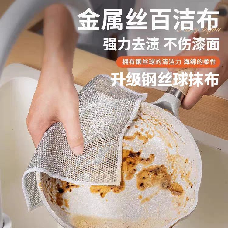 九妹直播间福利品抹布