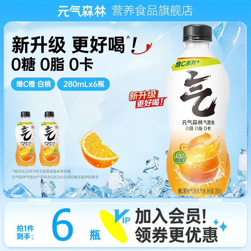 Ԫɭ  0֬0ˮ280ml*6Сƿ άC10.99Ԫ