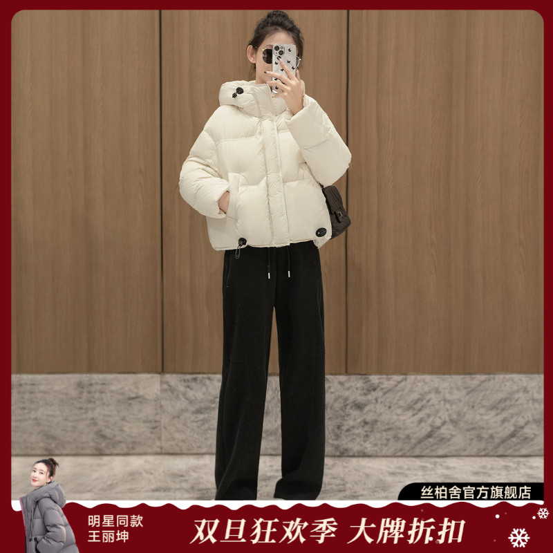 丝柏舍2025冬装新款女装时尚简约宽松款长袖连帽羽绒服S54B2636Y