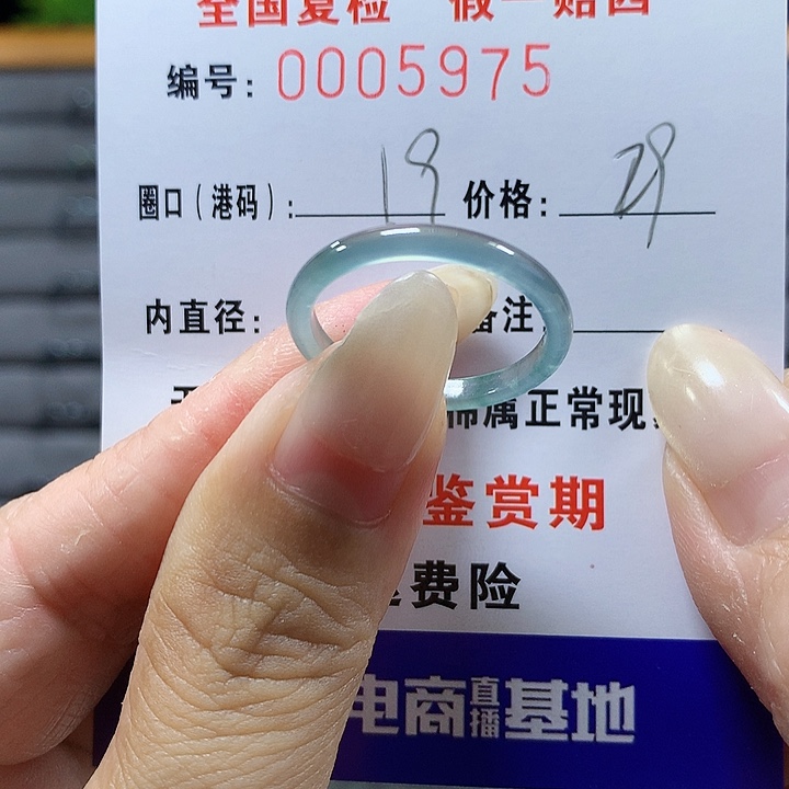 翡翠未镶嵌戒圈5975
