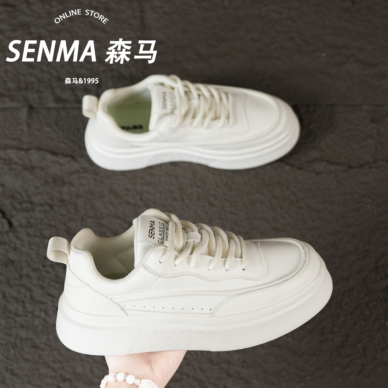 SENMA/森马男士秋季新款板鞋厚底板鞋休闲百搭小白鞋大码运动男鞋