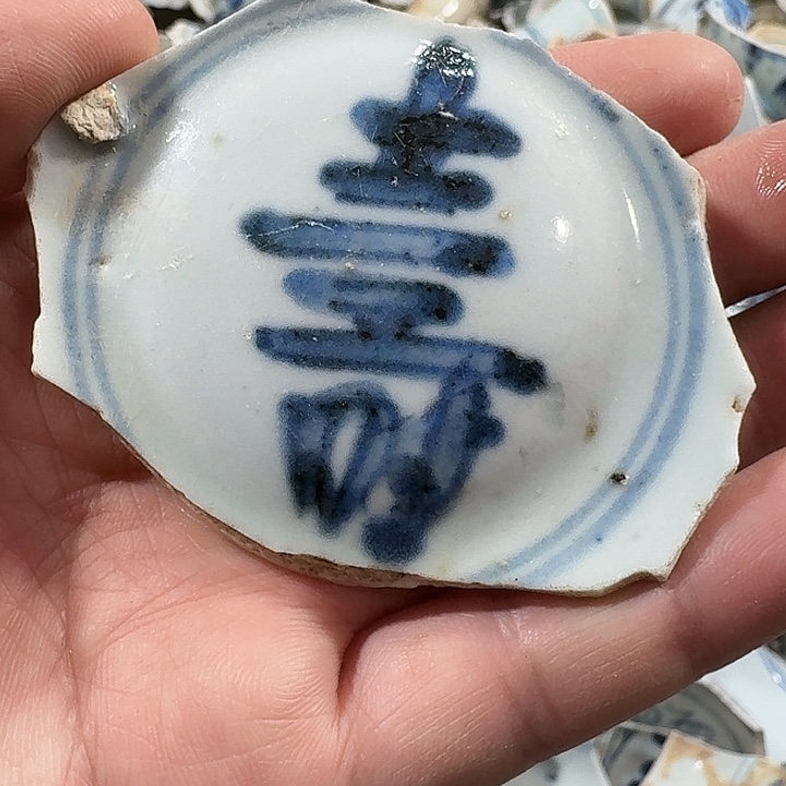 瓷片瓷片标本，顺丰包邮