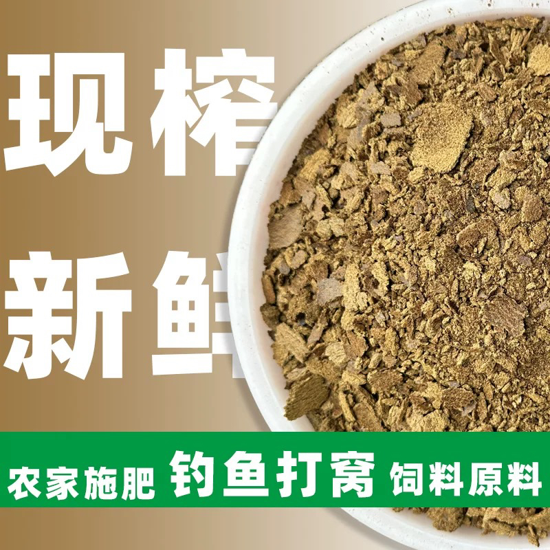 新鲜土榨菜籽油枯有机营养肥果园蔬菜种花菜籽饼钓鱼打窝野钓饵料