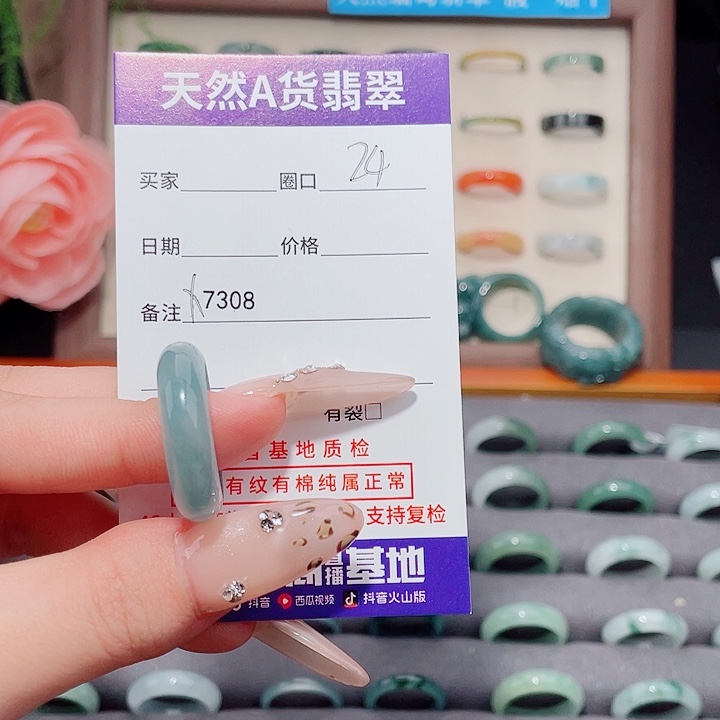 美***妙翡翠未镶嵌戒指X7308
