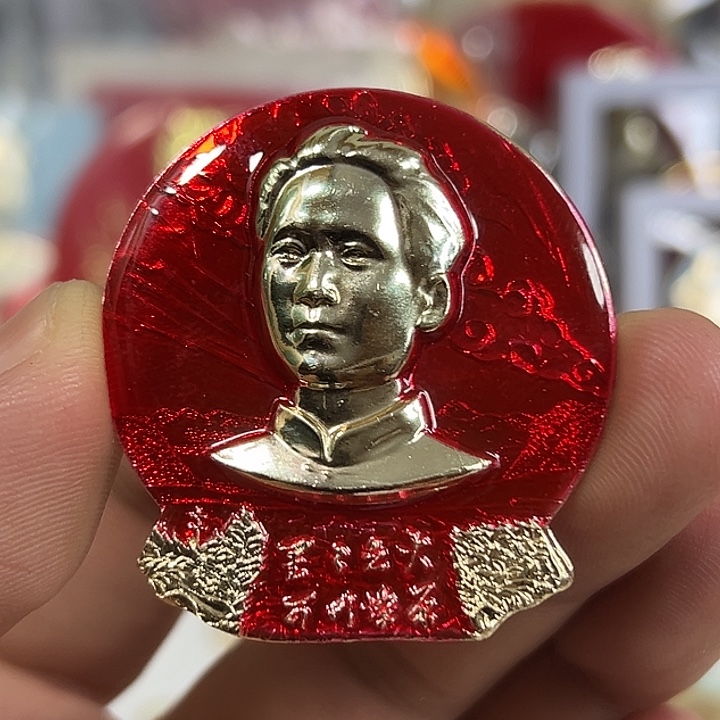 M***店其他普通金属纪念章
